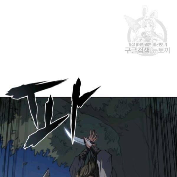 묵향 디 오리진 17화 14