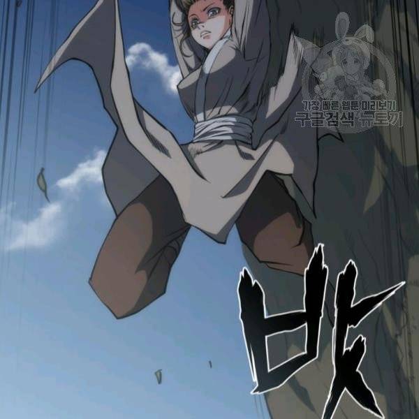 묵향 디 오리진 17화 15