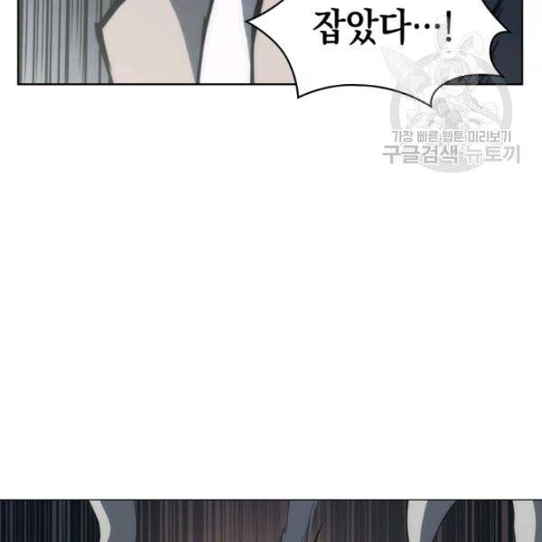묵향 디 오리진 17화 19
