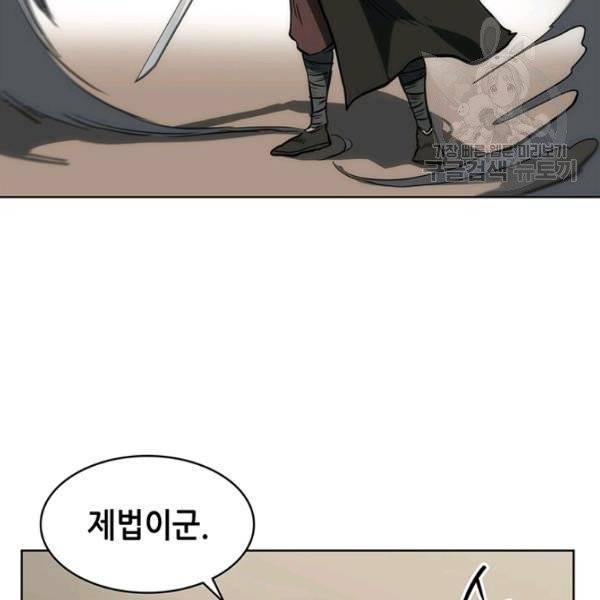 묵향 디 오리진 17화 22