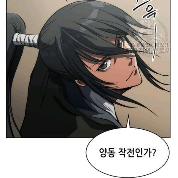 묵향 디 오리진 17화 23