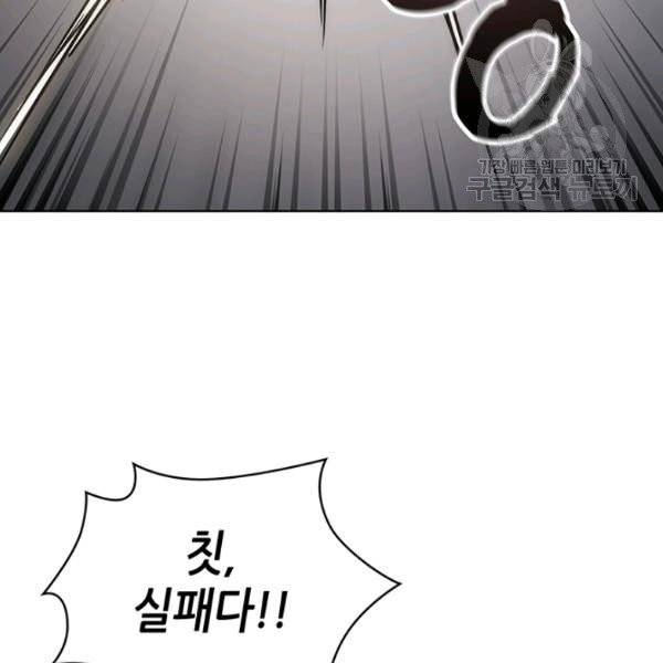 묵향 디 오리진 17화 26