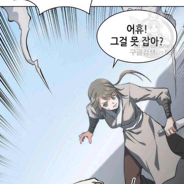 묵향 디 오리진 17화 27