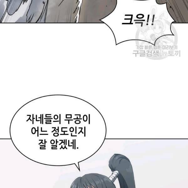 묵향 디 오리진 17화 29