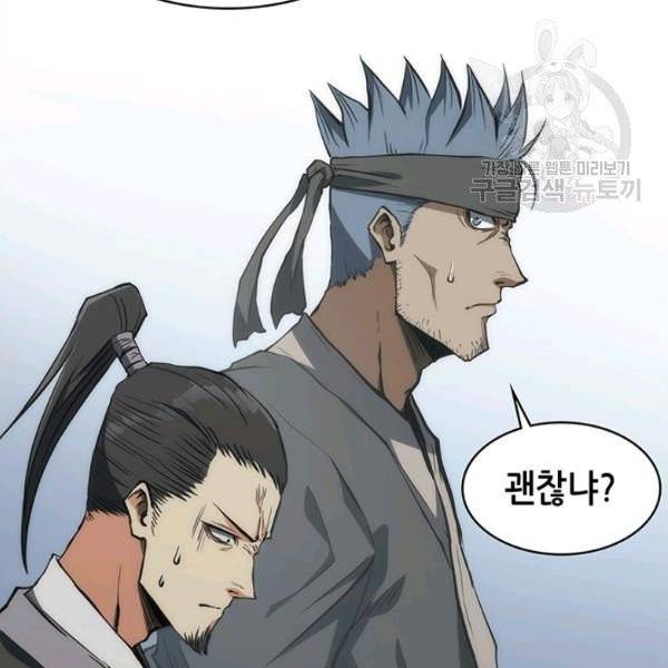 묵향 디 오리진 17화 32