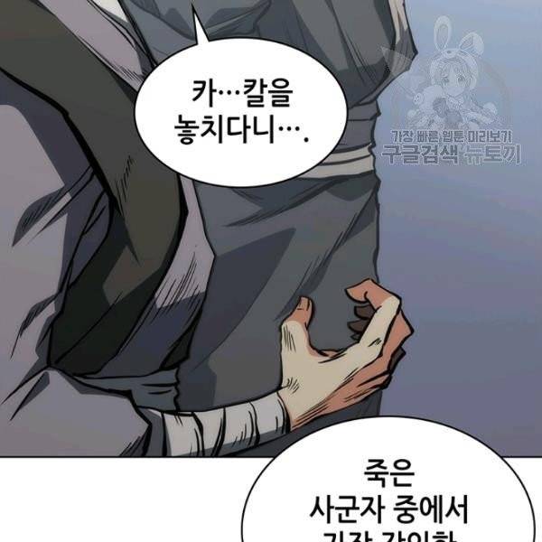 묵향 디 오리진 17화 33