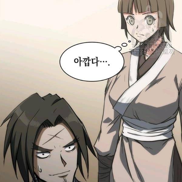 묵향 디 오리진 17화 35
