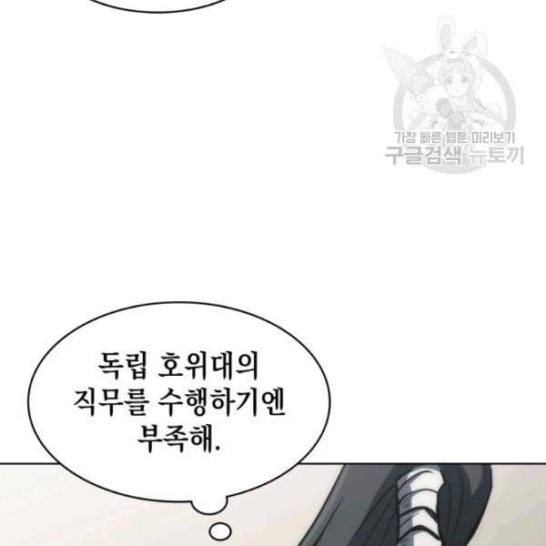 묵향 디 오리진 17화 37