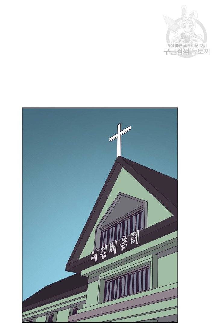 양의 사수 56화 2