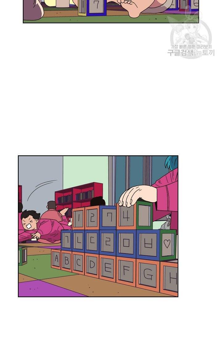 양의 사수 56화 6