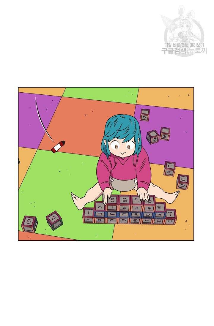 양의 사수 56화 10