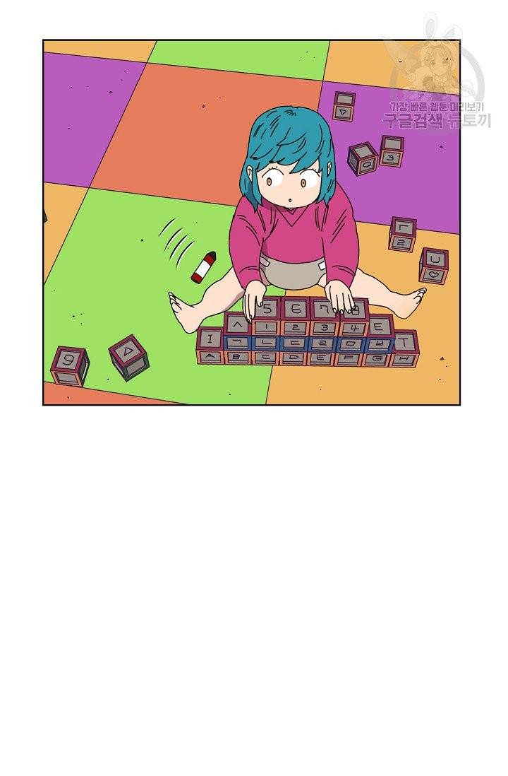 양의 사수 56화 11