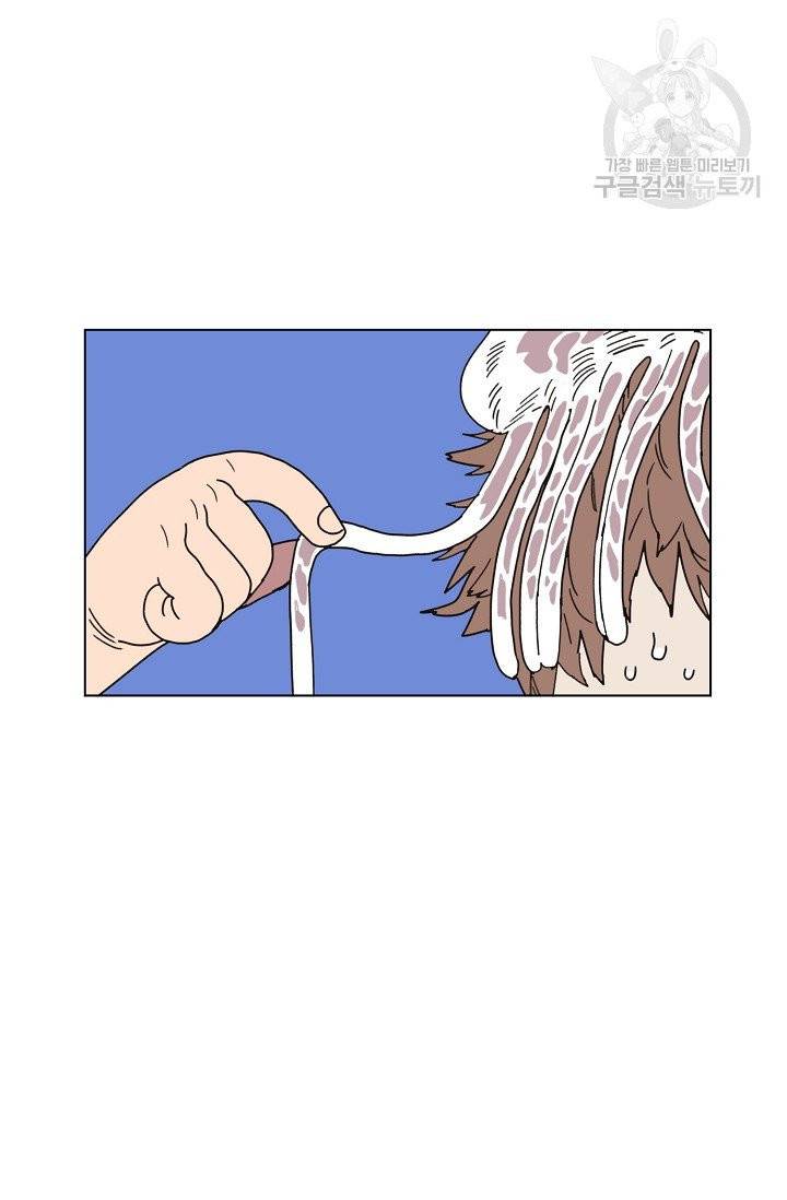 양의 사수 56화 14