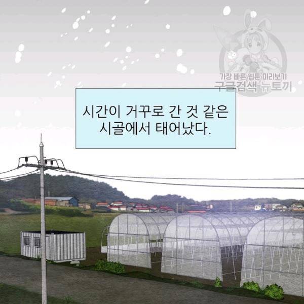 접근금지 42화 5