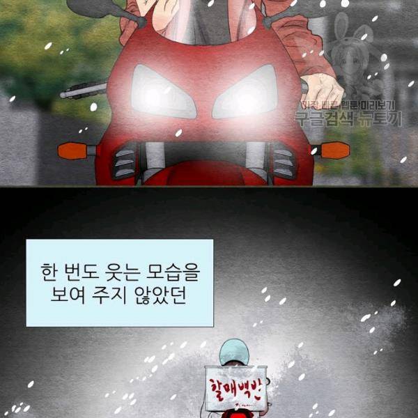 접근금지 42화 8