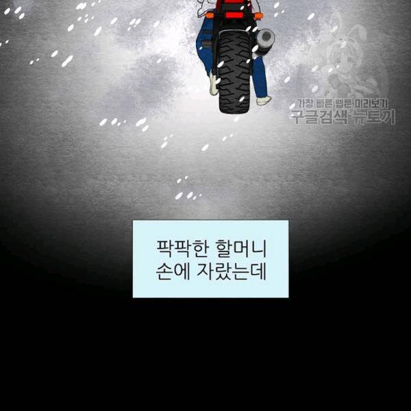 접근금지 42화 9