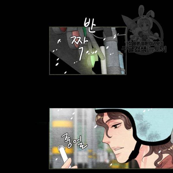 접근금지 42화 10