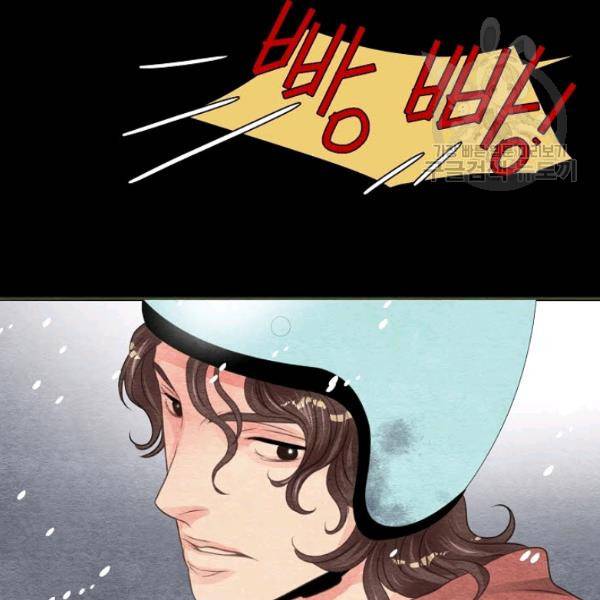 접근금지 42화 11