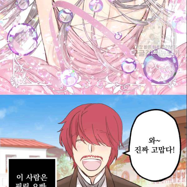 뜻대로 하세요 153화 2