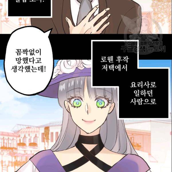 뜻대로 하세요 153화 3