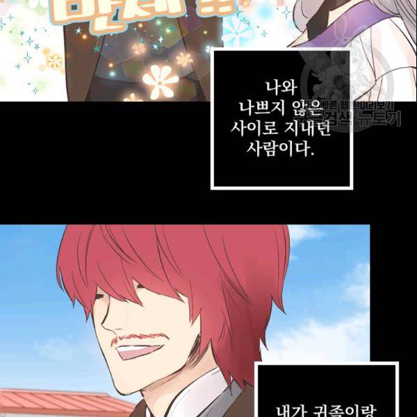 뜻대로 하세요 153화 5