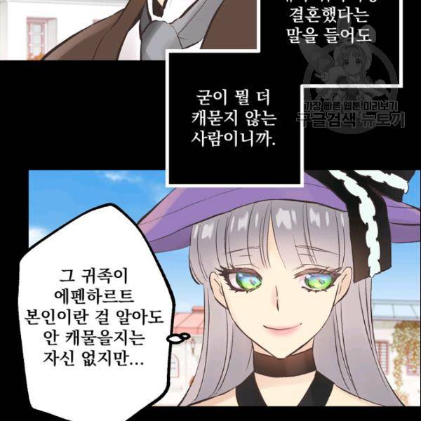 뜻대로 하세요 153화 6