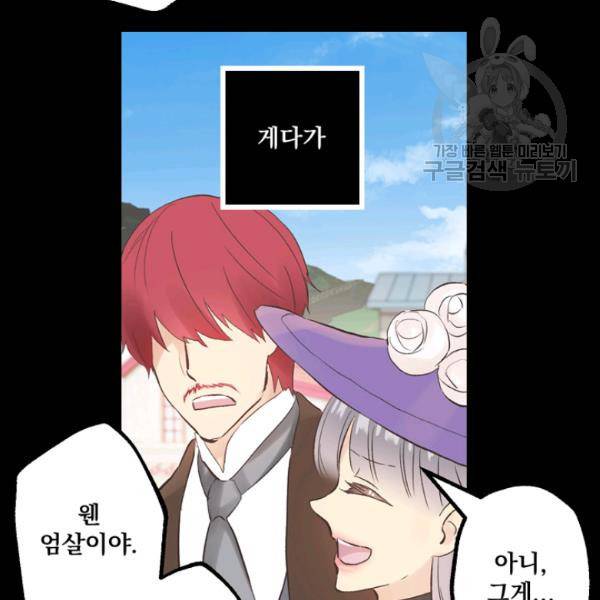 뜻대로 하세요 153화 7