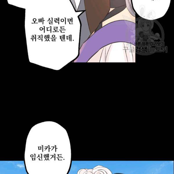 뜻대로 하세요 153화 8