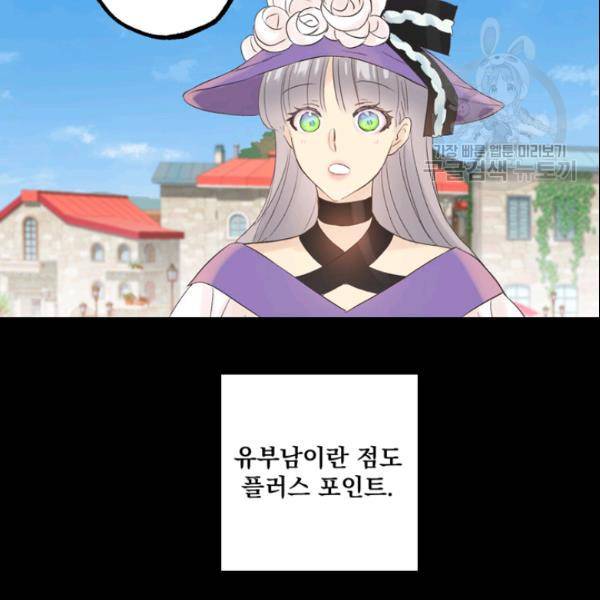 뜻대로 하세요 153화 9