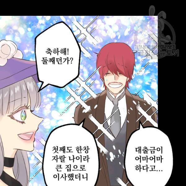 뜻대로 하세요 153화 10