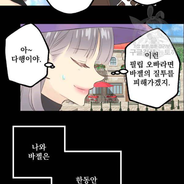 뜻대로 하세요 153화 11