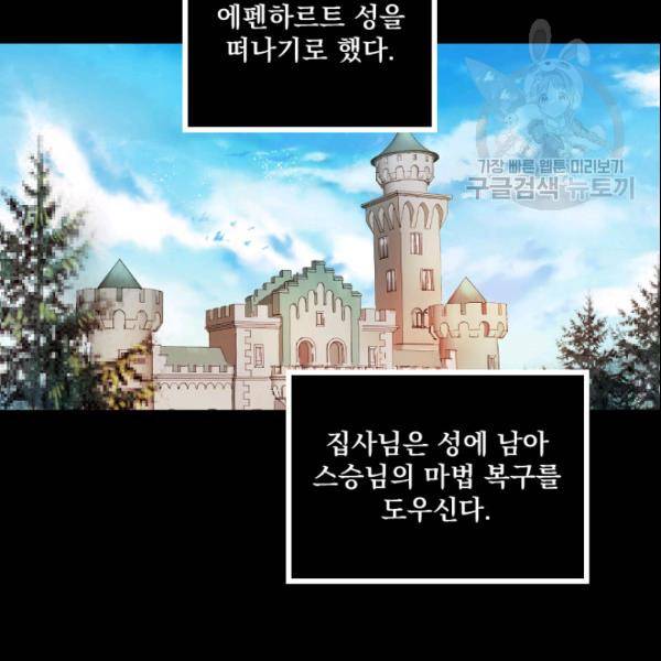 뜻대로 하세요 153화 12
