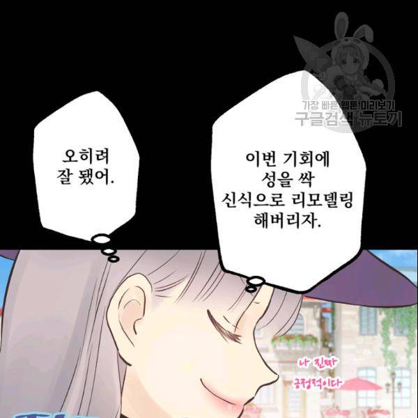 뜻대로 하세요 153화 13