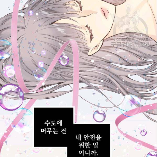 뜻대로 하세요 153화 15