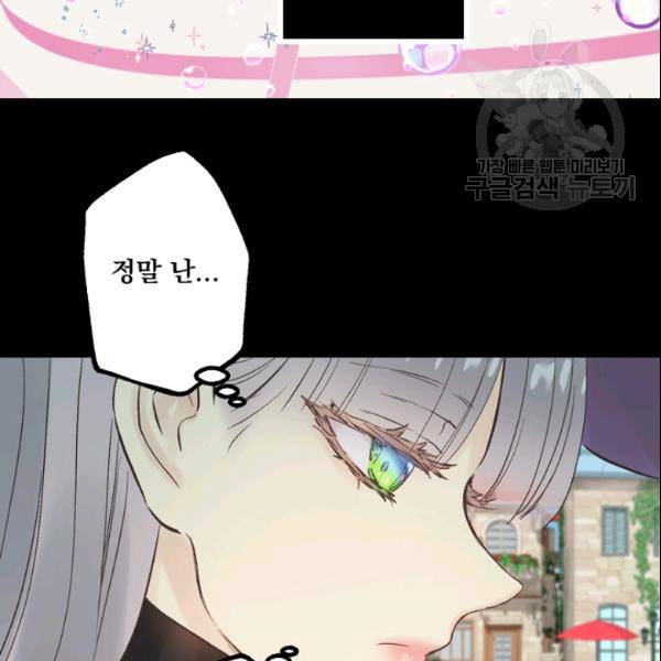 뜻대로 하세요 153화 16