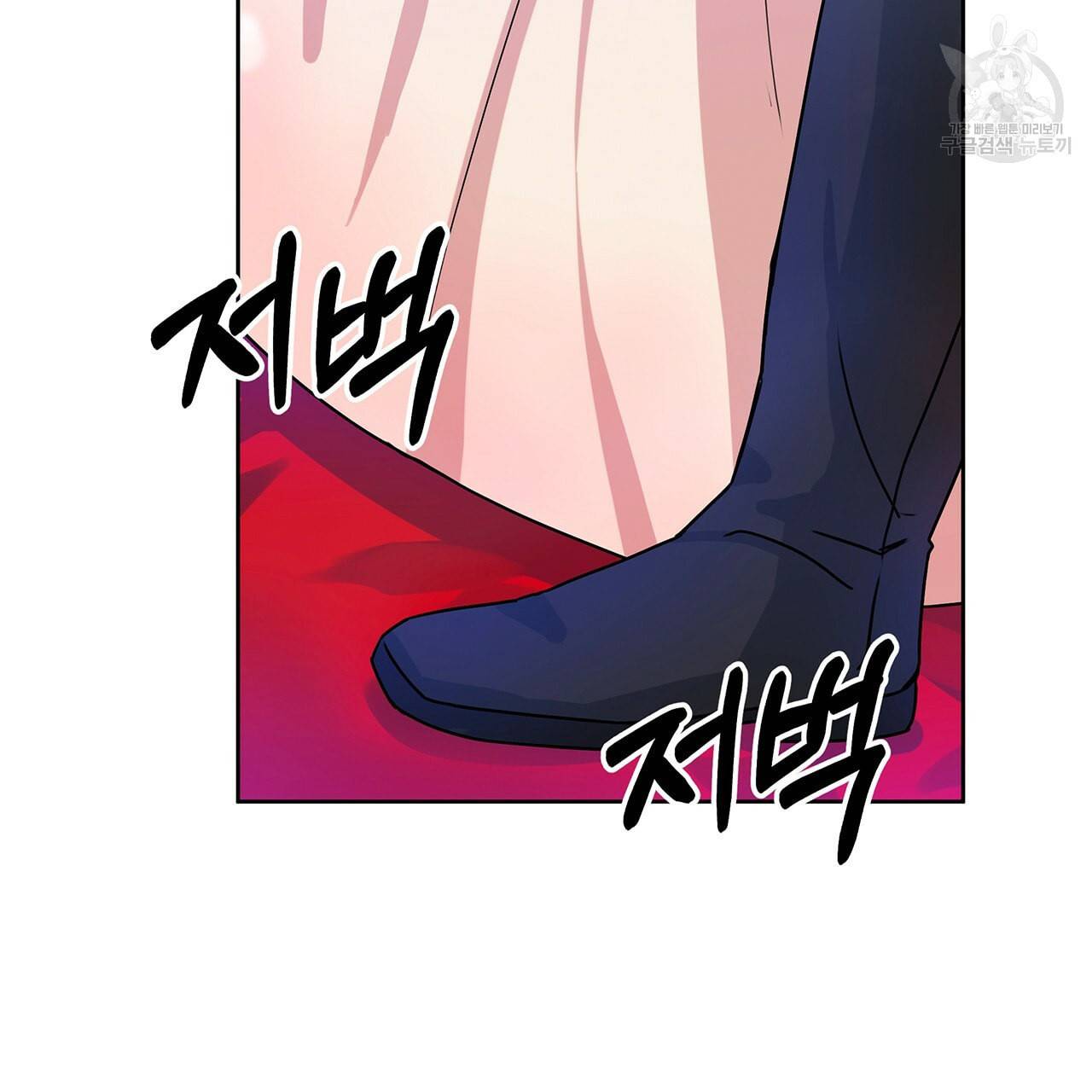 내게 복종하세요 7화 3