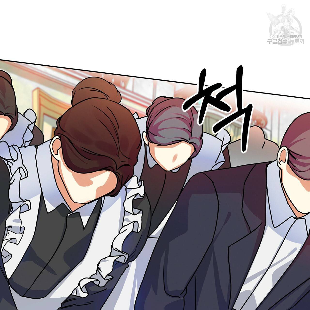 내게 복종하세요 7화 4