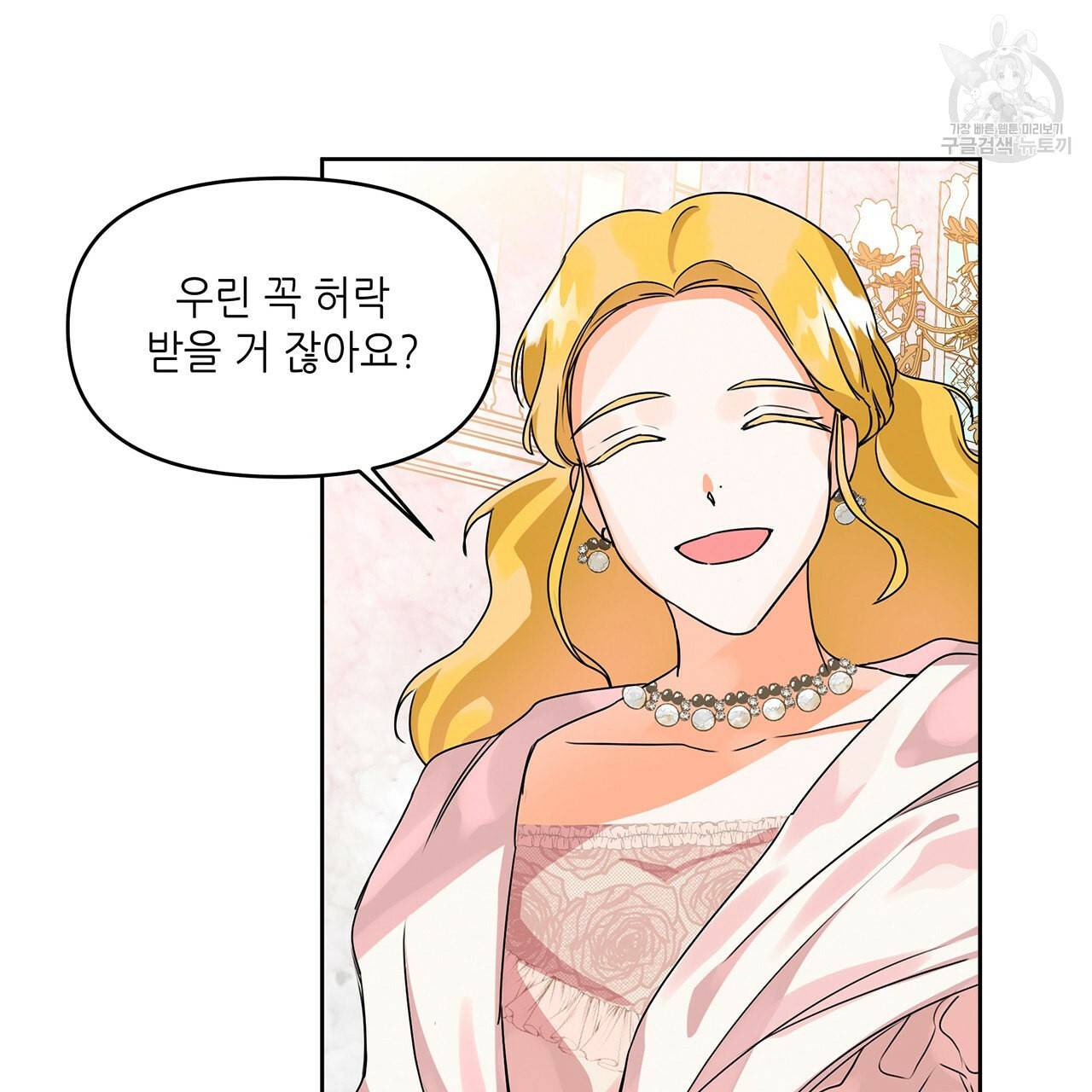 내게 복종하세요 7화 9