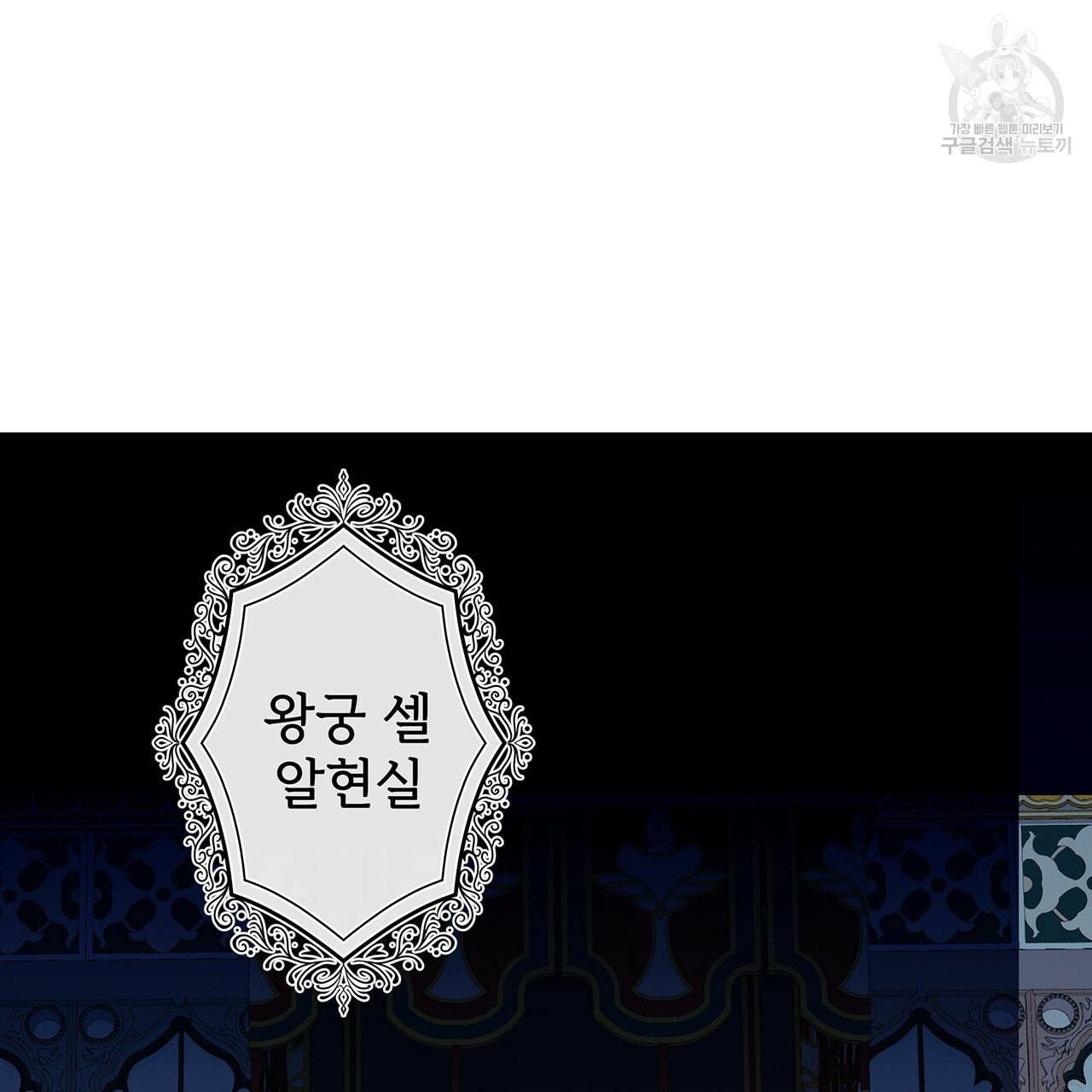 내게 복종하세요 7화 13