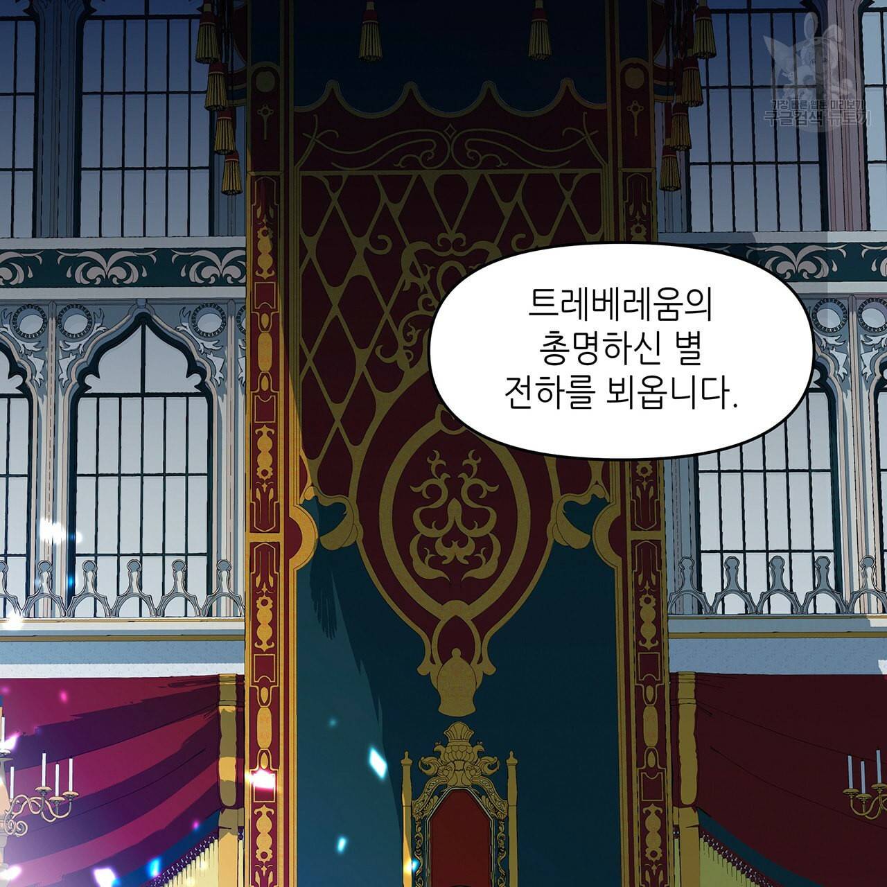 내게 복종하세요 7화 14