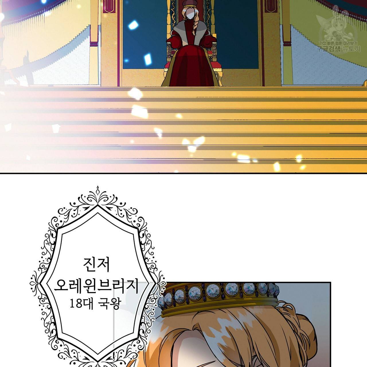 내게 복종하세요 7화 15