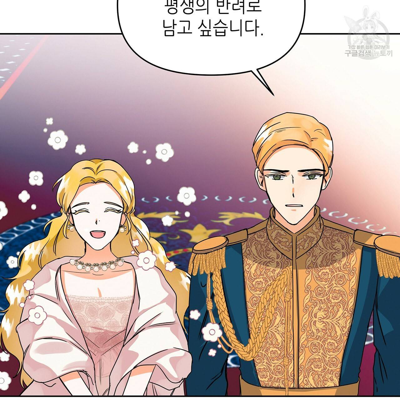 내게 복종하세요 7화 17