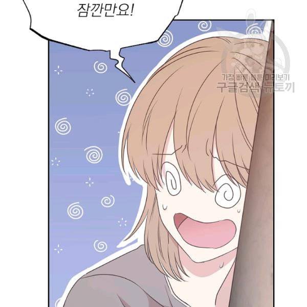 황제엔딩으로 가겠습니다 96화 9
