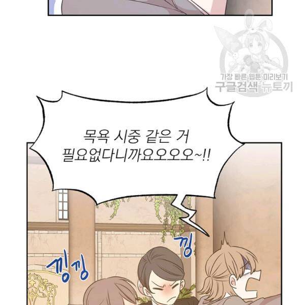 황제엔딩으로 가겠습니다 96화 10