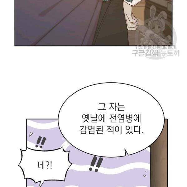 황제엔딩으로 가겠습니다 96화 16
