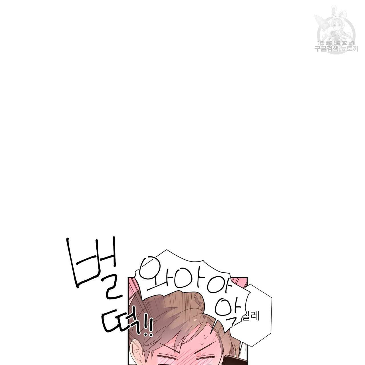 4주 애인 26화 3