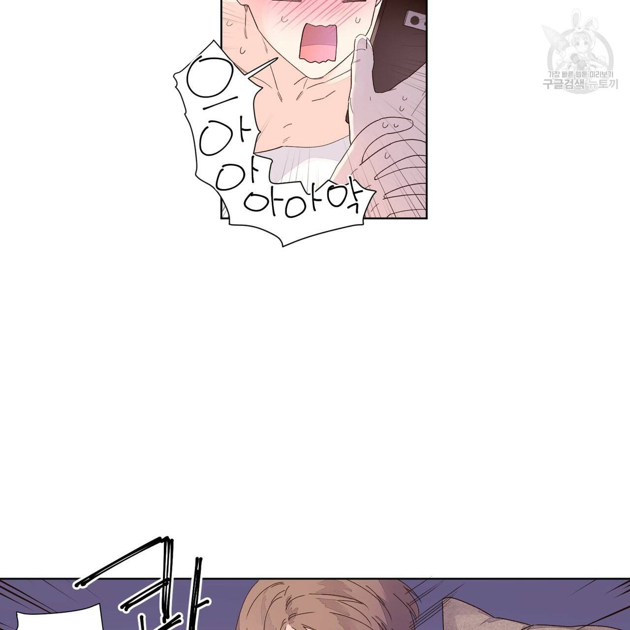 4주 애인 26화 4