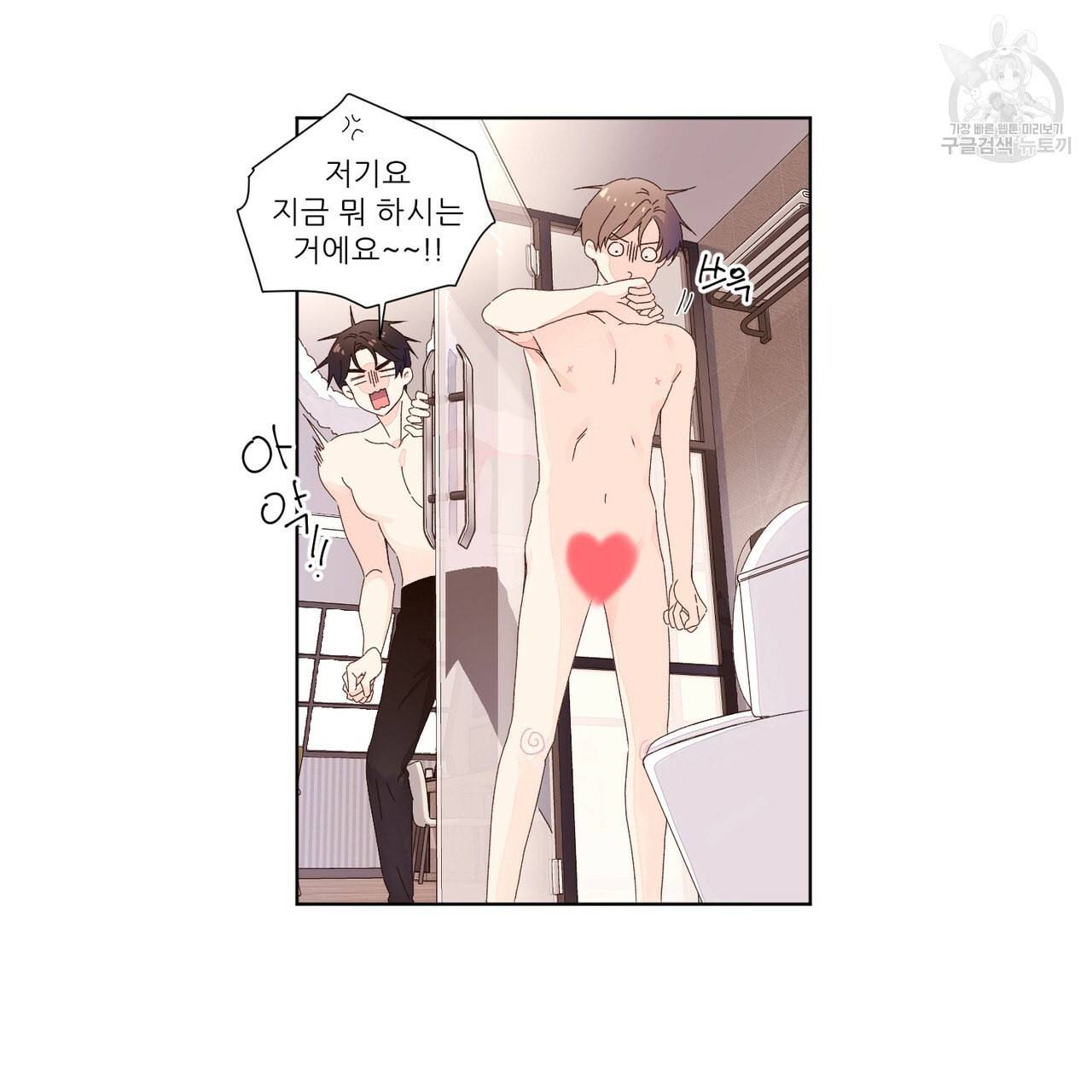 4주 애인 26화 7