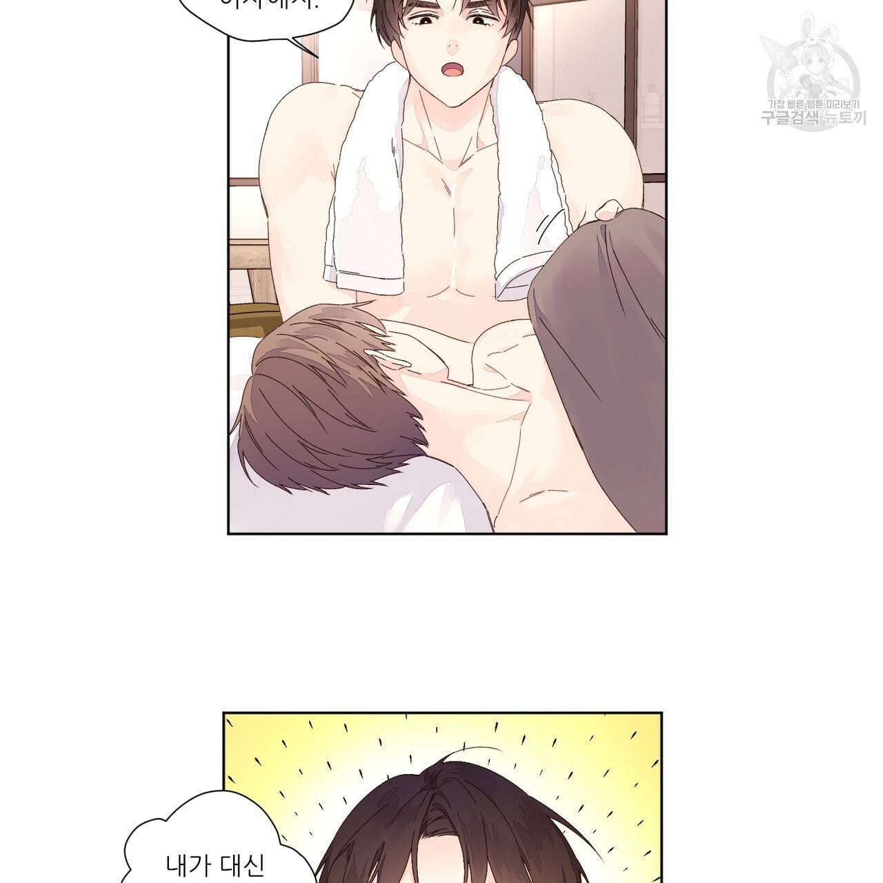 4주 애인 26화 13