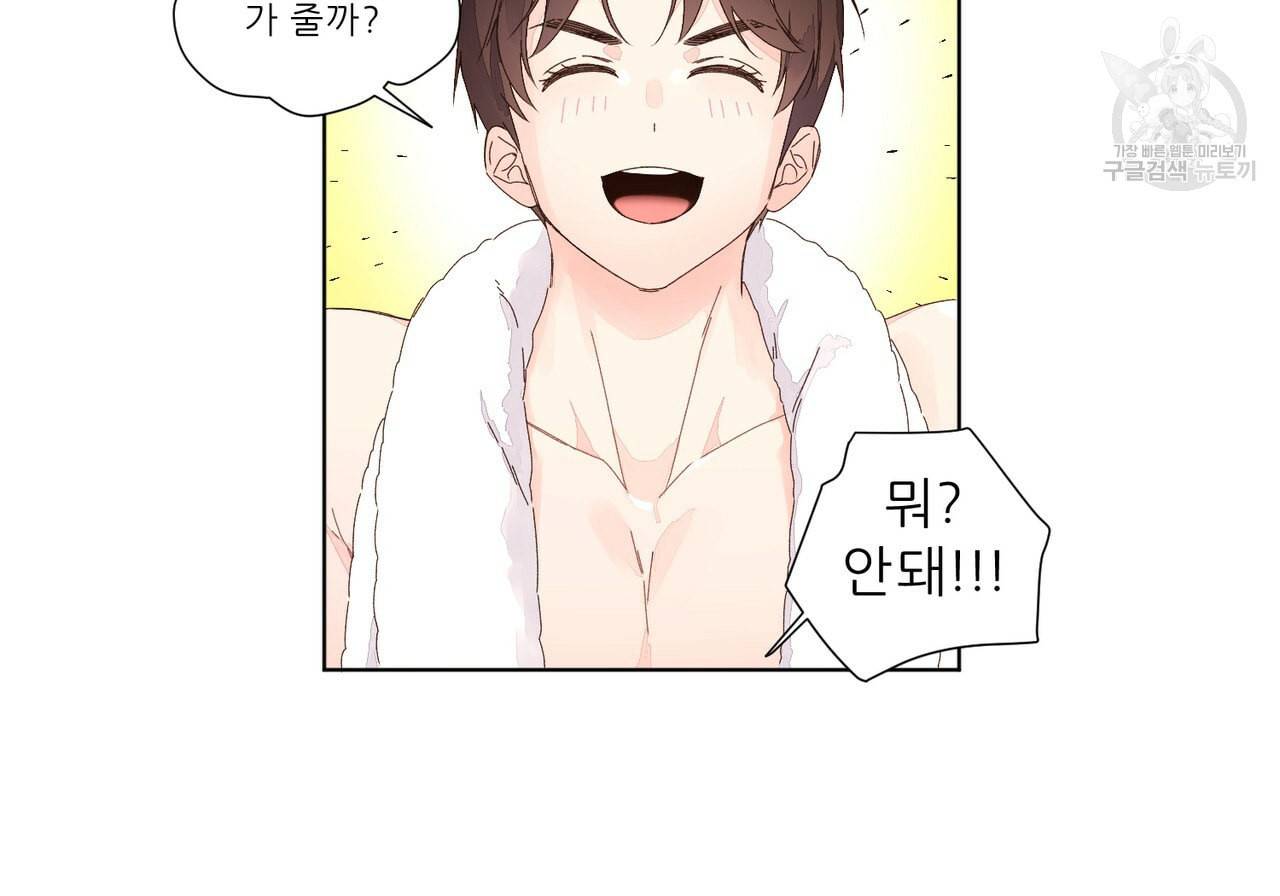 4주 애인 26화 14